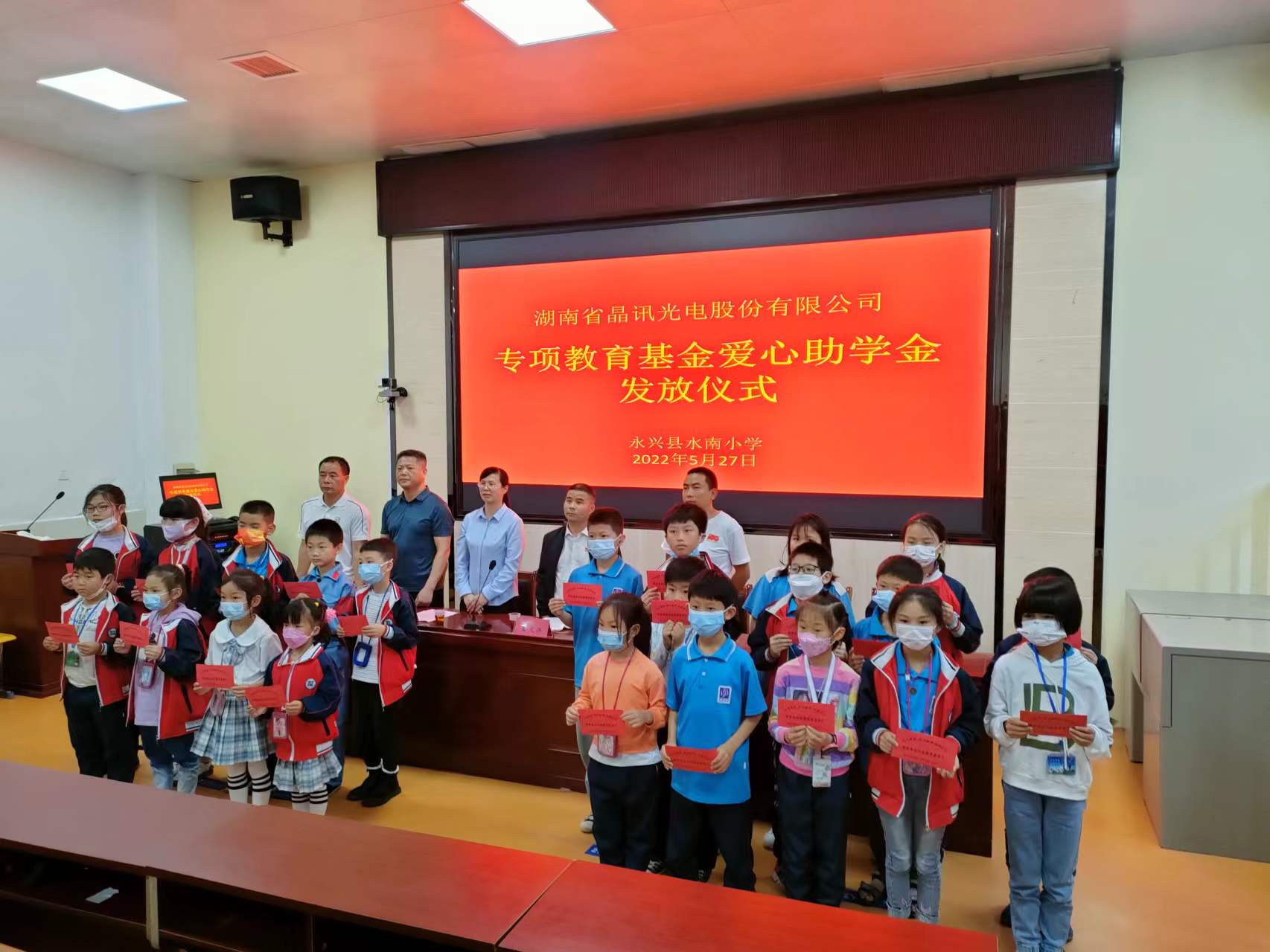 “情系教育、助學(xué)永興”--晶訊光電自2018年始每年向永興縣教育基金會(huì)捐款50萬(wàn)元資助貧困學(xué)生，獎(jiǎng)勵(lì)優(yōu)秀師生。